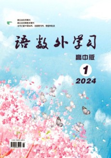 语数外学习·高中版上旬